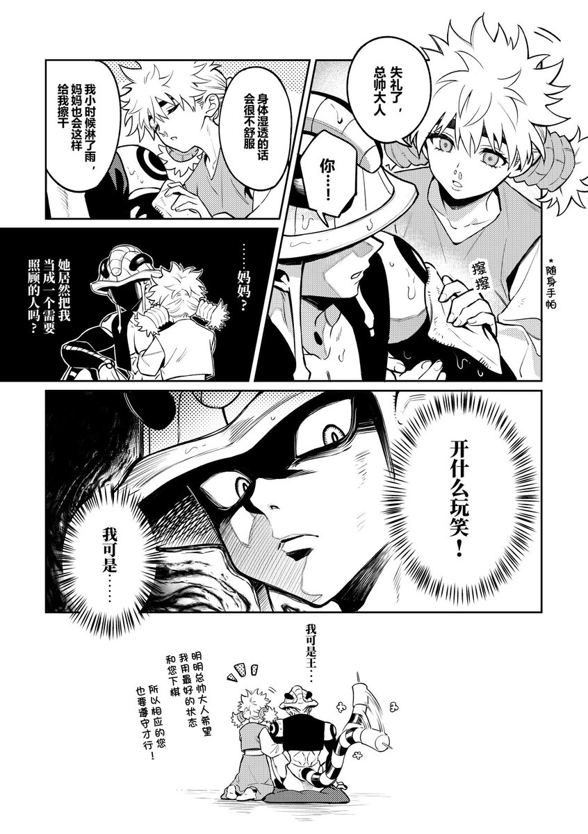 KE(多忙中) tweet media