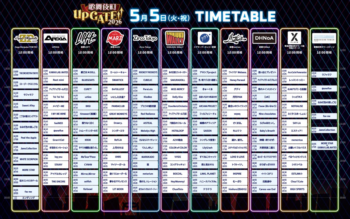 「歌舞伎町UP GATE↑↑2026」
#今日の現場