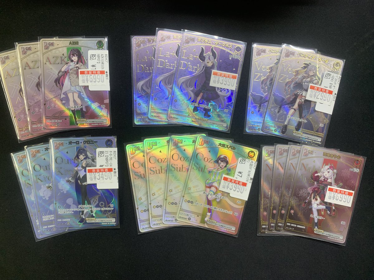 ホロカ 特価コーナーにHRのカード追加しました