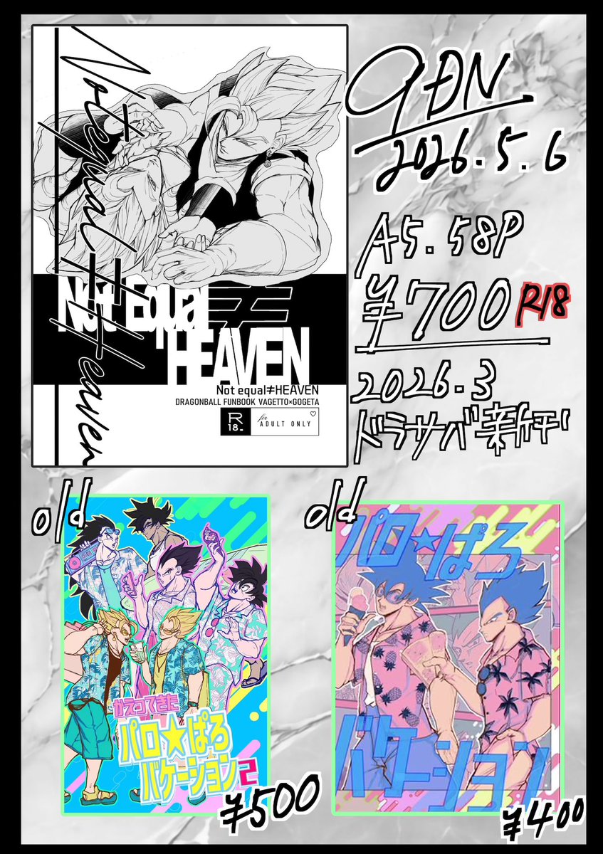 【お品書き】
3月のドラサバ新刊をこちらのオンリーに持ち込みます赤ブイベ頒布は初という事で
1Hzさんと隣接でワイワイしてます！
当日新刊カードも集めております🙇

お天気もよさそうでイベント日和になりそうです
ウダウダなサークル主を叱咤してください