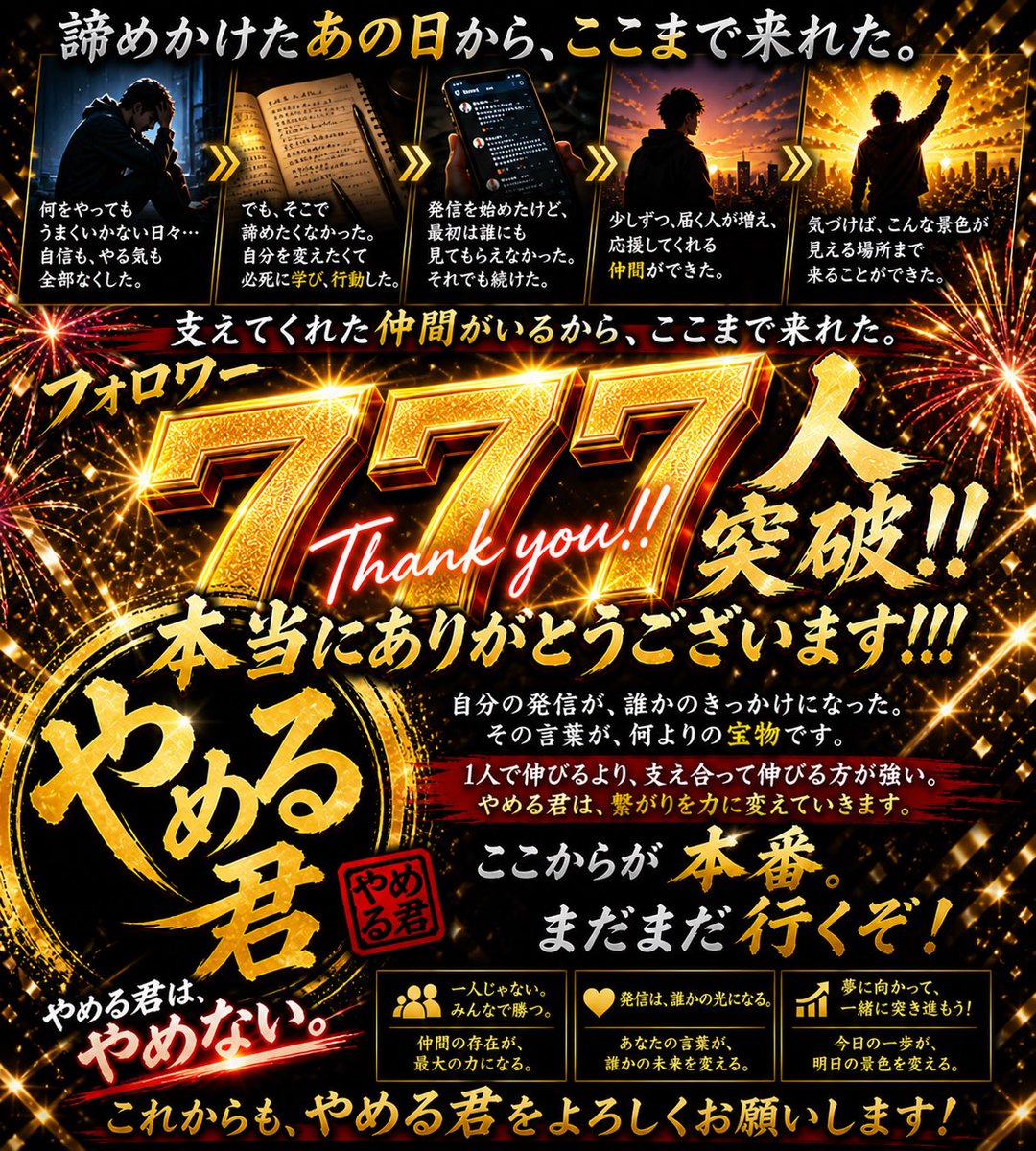 やめる君 tweet media