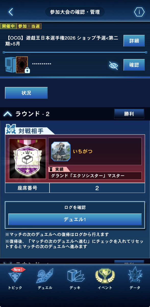 えびてん tweet media