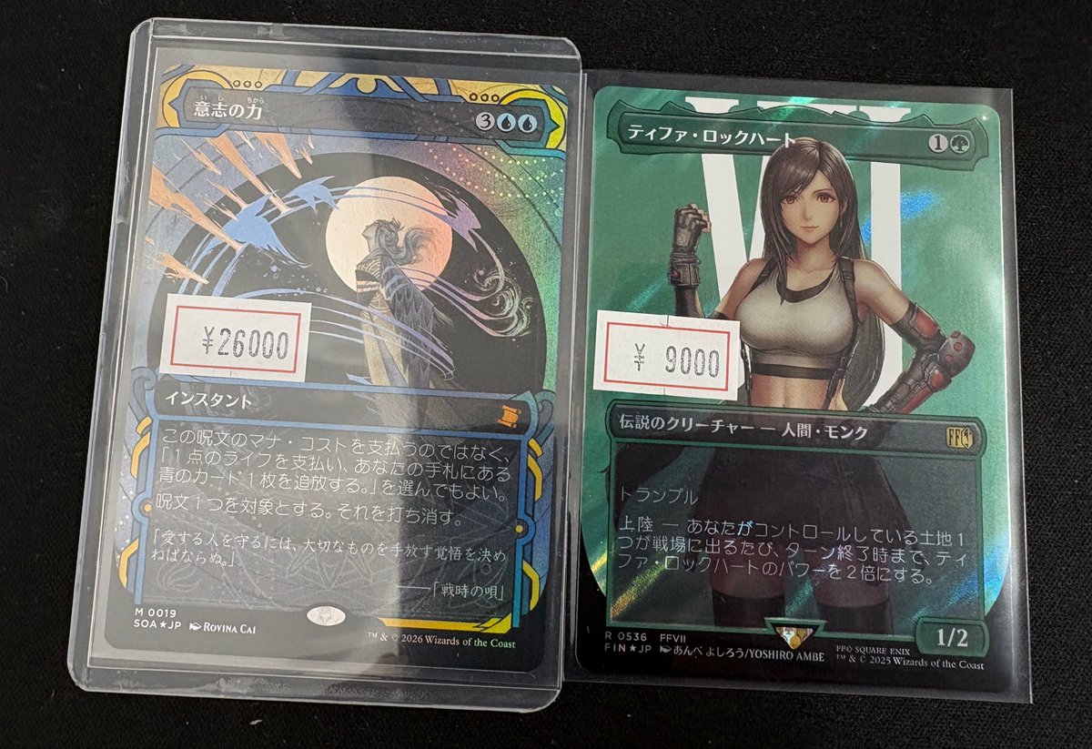 MTG 販売情報】 意志の力 FOIL ティファ・ロックハート サージFOIL を