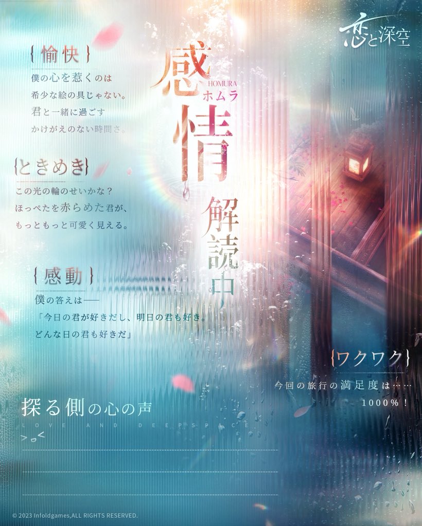 【公式】恋と深空-Love and Deepspace- tweet media