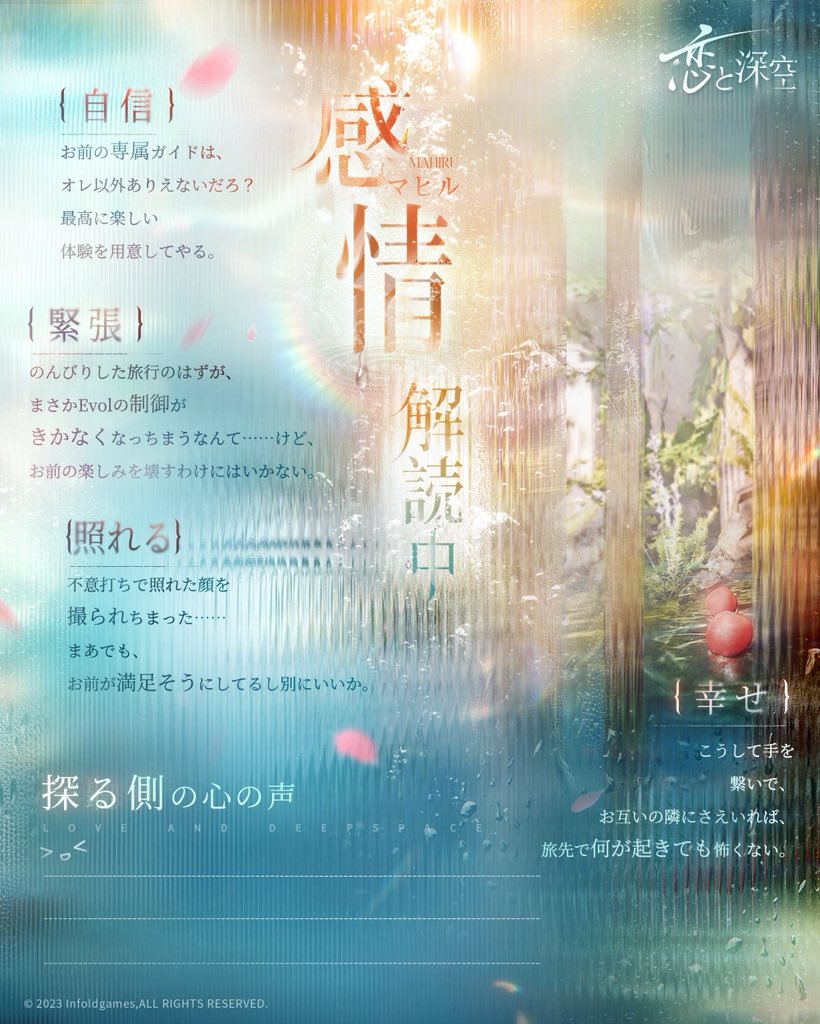 【公式】恋と深空-Love and Deepspace- tweet media