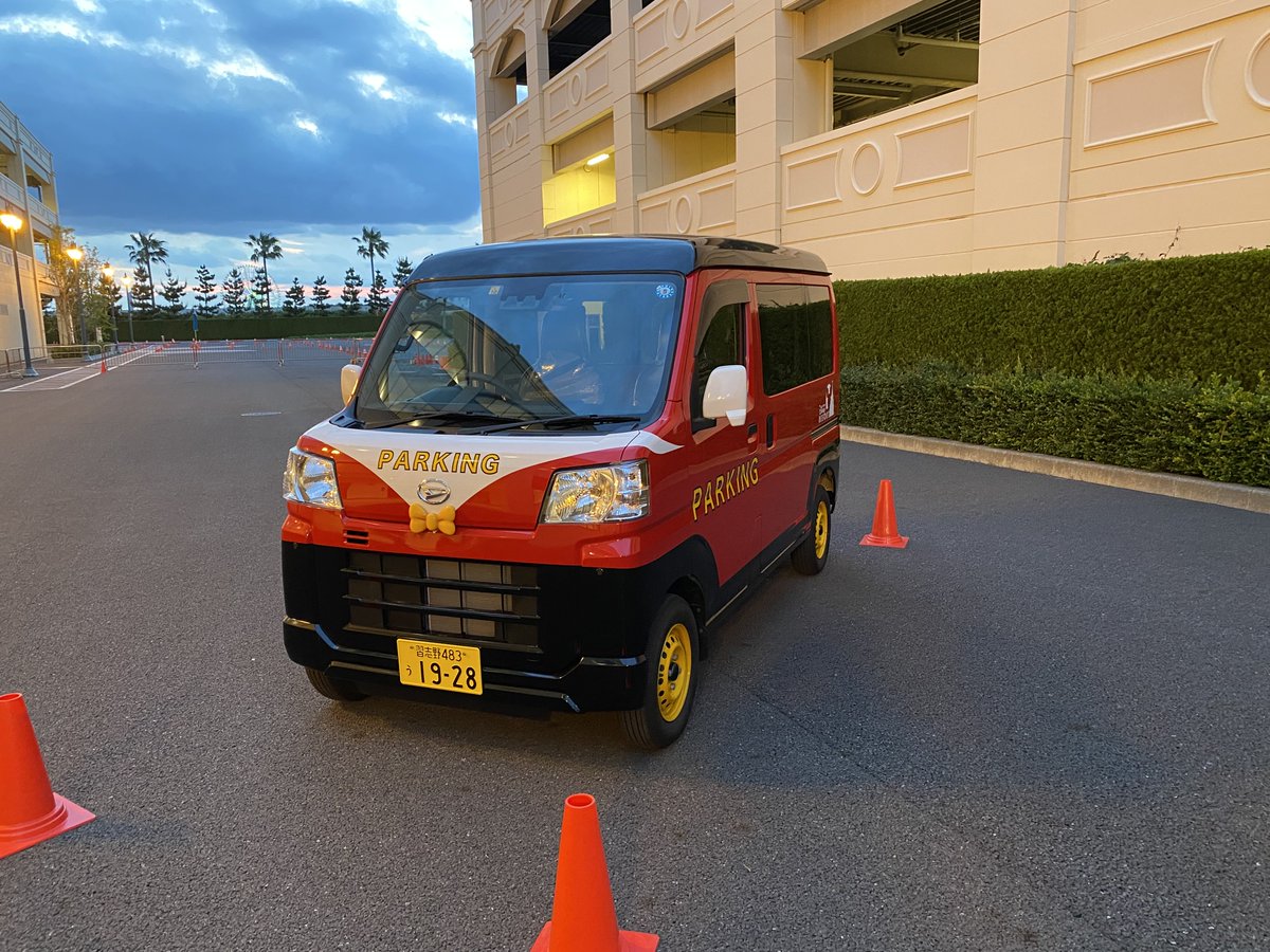 D07M8316RI's tweet photo. ディズニーリゾートパーキング顔として親しまれているこちらの車両。
見掛けた人も多いと思います。
ナンバーがミッキーの誕生日としても知られていますね😊

そんなこちらの車、リゾートアプリにもちょこんと出演しています🤭
マップ上にいるので是非見てみて下さいね〜。 https://t.co/dD47tXVZIP