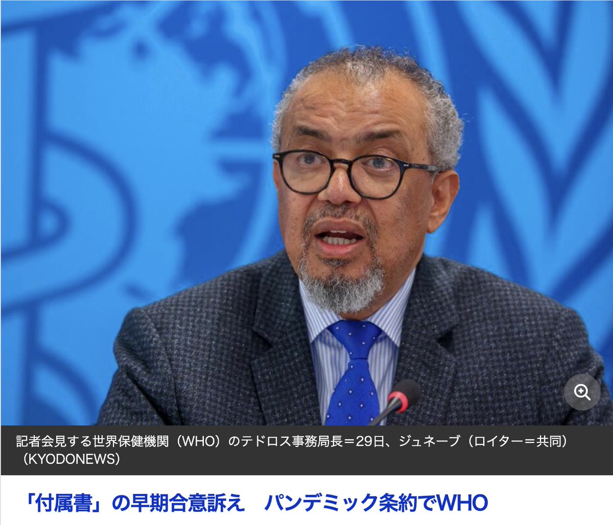 コロナ禍で明らかになったいかさま組織WHO。世界の人々の健康を人質にしたグローバル全体主義による支配。日本も脱退すべき。
ameblo.jp/drminori/entry…