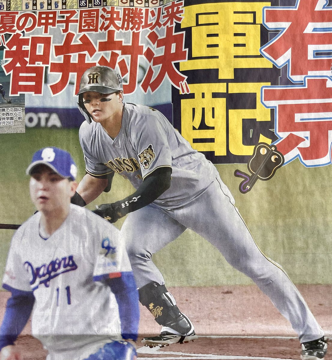 阪神タイガース通信2026 tweet media
