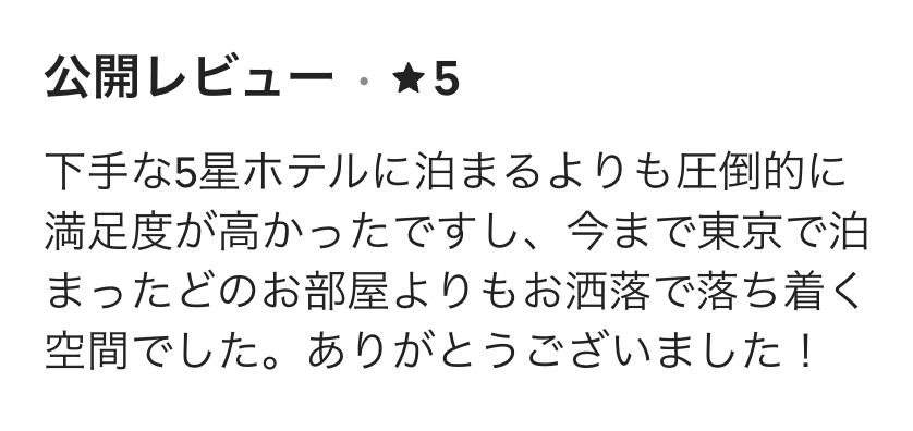 だいすけ_ゲストに寄り添う民泊代行 tweet media