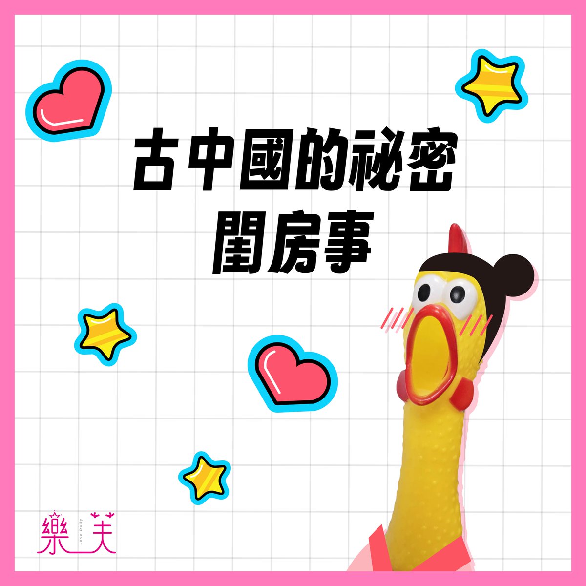 和樂芙一起愛 tweet media