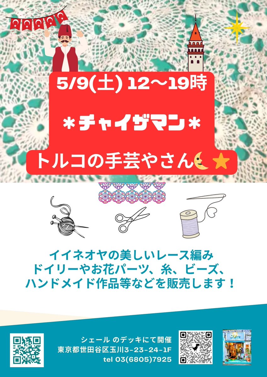 シェール 🎁 Chère 東京 クリエイター作品&オリジナルジュエリー💍 tweet media