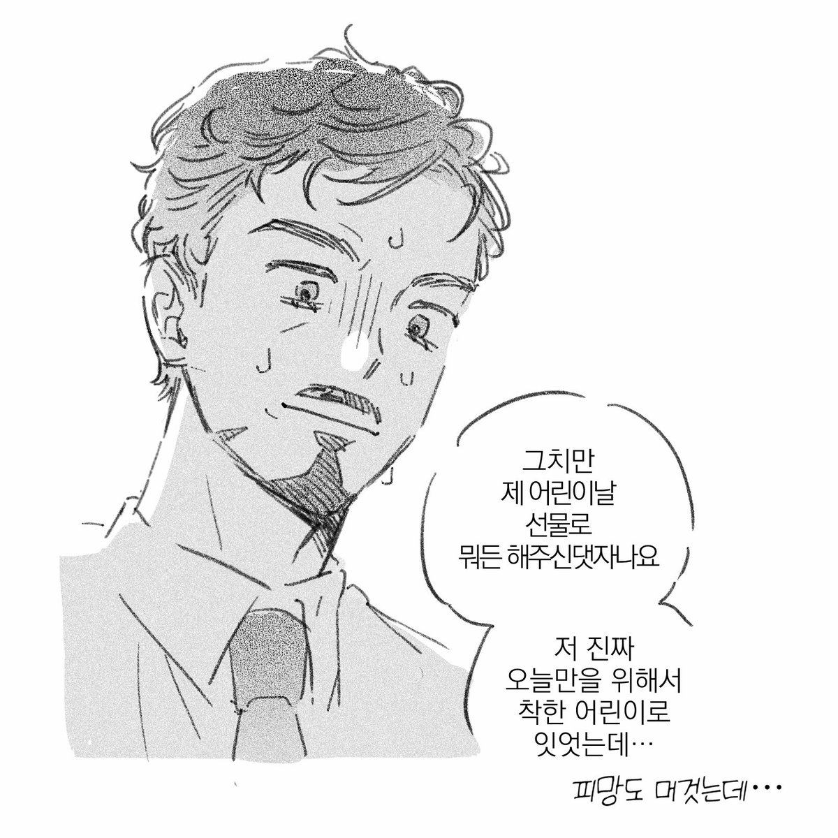 쫌만 tweet media