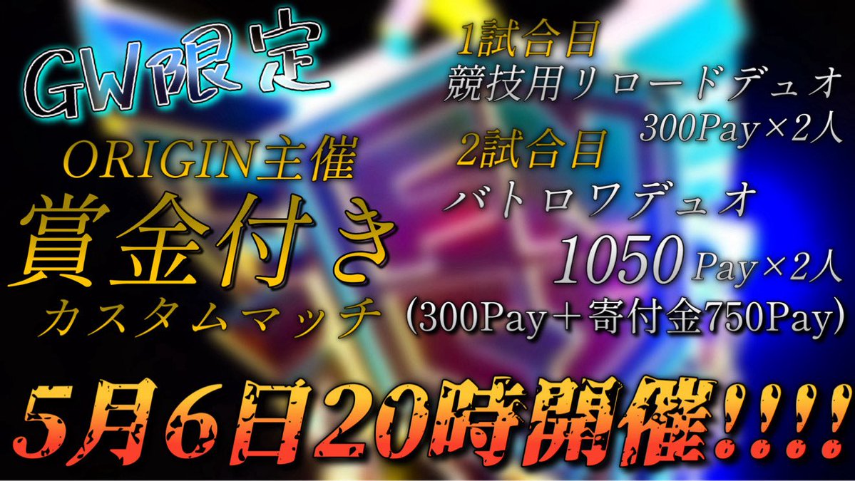 ORIGIN公式 tweet media