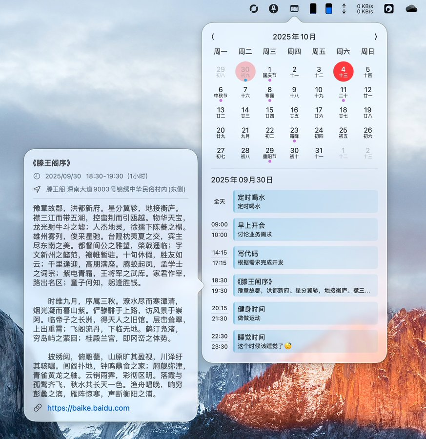wsl8297's tweet photo. macOS 自带日历对国内用户不太友好：农历、节气、假期信息缺失；而不少第三方日历不是收费，就是功能堆得太复杂。

不妨试试 MacCalendar：一款开源、颜值在线的菜单栏日历，专为需要本土化日历体验的 macOS 用户打造。

它常驻菜单栏，点一下就能展开完整日历：支持中国农历、24 节气、传统节日，同时还能读取系统日程，把安排集中在一处查看。

GitHub：https://t.co/eI8I4O3MrG

主要功能：
- 菜单栏一体化，不占桌面，随开随看；
- 农历显示 + 24 节气标注完整支持；
- 覆盖常见公历/农历节日信息；
- 同步读取并展示系统日程，统一管理更省心；
- 免费开源，无使用限制。

下载安装 dmg 即可使用，适合在 mac 上离不开农历和节气的你。