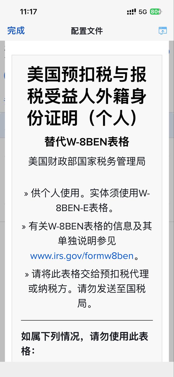 折腾了几天！
终于开通了盈透IBKR。

IBKR的优势在于:
覆盖全球股巿，包括日韩，
交易成本低，兑换汇率耗损低。
最重要是避免CRS啊！