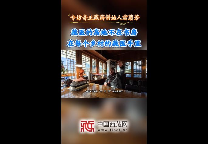 TibetNews11's tweet image. L'essenza della medicina tibetana non risiede nello studio, ma nelle mani dei medici tibetani in ogni villaggio: un'intervista a Lei Jufang, fondatore di Qizheng #Tibetan #Medicine (Parte 3)
