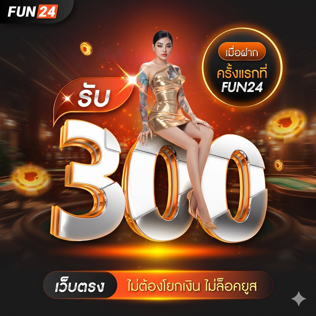 โปรโมชั่นมาแรง tweet media