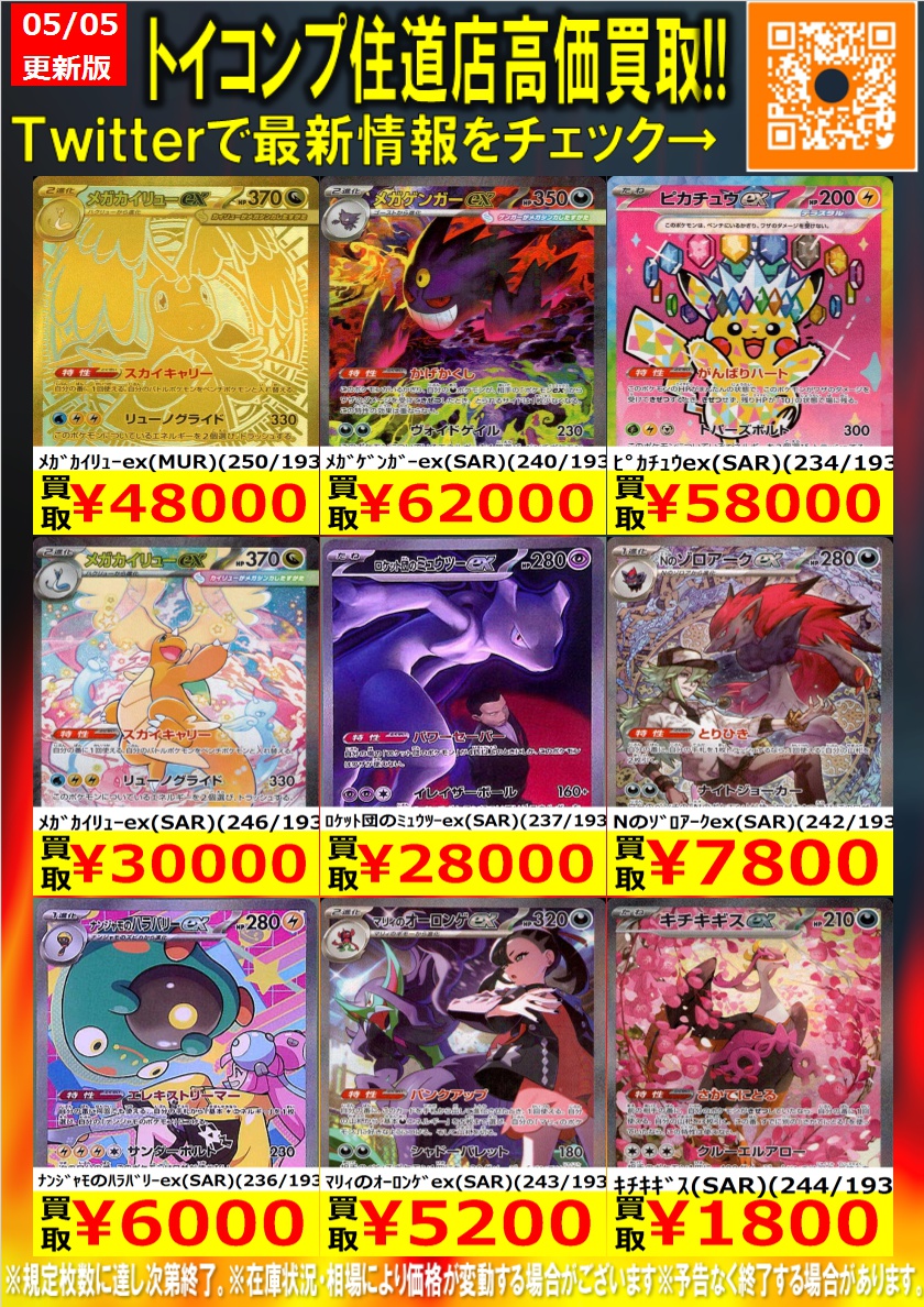 ポケカ #住道買取 ハイレア買取ピックアップ】 リーフィアex SAR9600