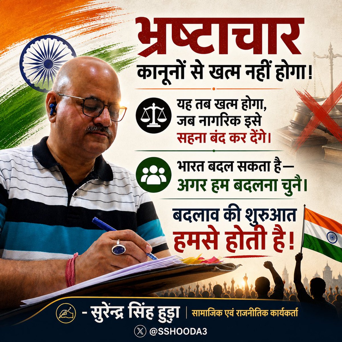 Surender Singh Hooda 🇮🇳 tweet media