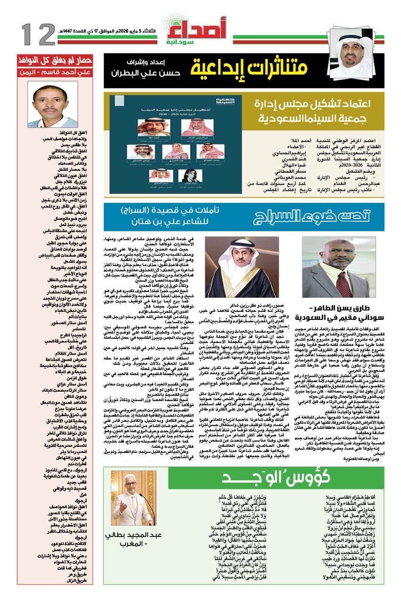 طارق ياسين الطاهر tweet media