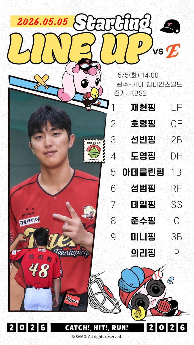 KIA 타이거즈 tweet media