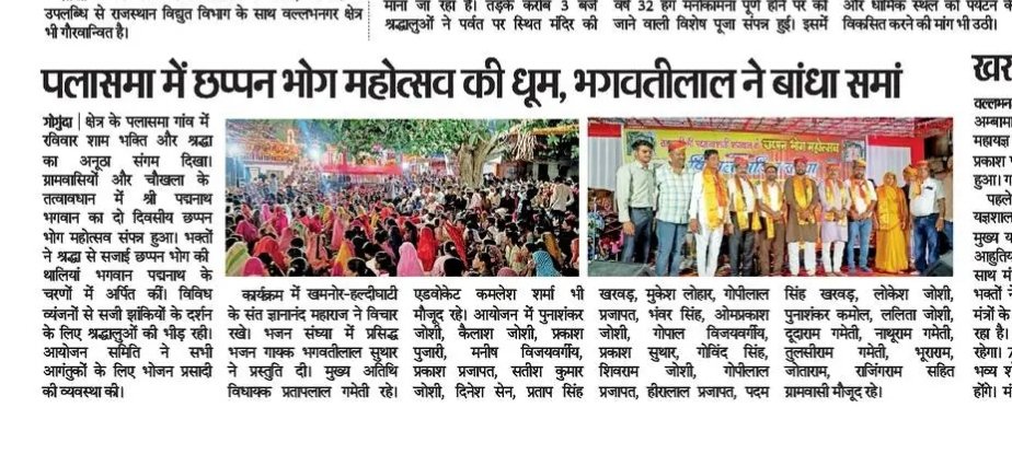 Pratap lal Gameti tweet media