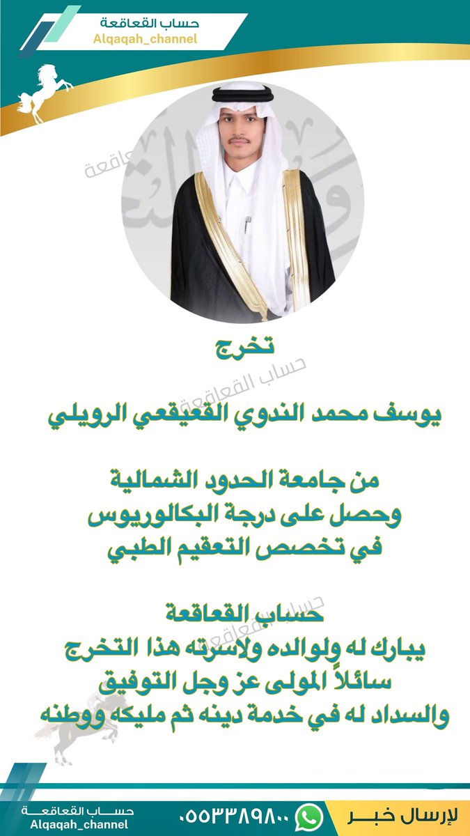 🐎حساب القعاقعة 🇸🇦 tweet media