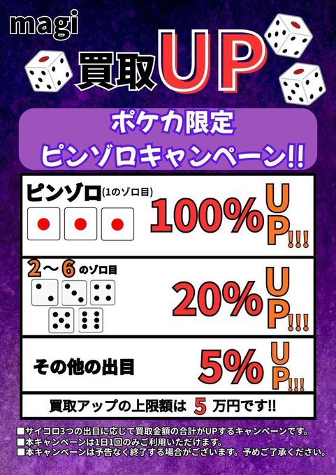magi_otaroad's tweet photo. おはようございます‼️
この後13時より開店します☀️

営業時間［13:00〜19:30］
買取受付［13:00〜18:30］

本日ポケカ限定のピンゾロキャンペーンを実施しておりますので、この機会に是非お持ち込みくださいませ‼️
皆様のご来店をお待ちしております🥰

#magi大阪オタロード店
#日本橋 #なんば https://t.co/8hlFakRxay