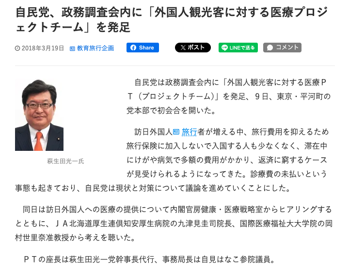 ニホンモニター tweet media
