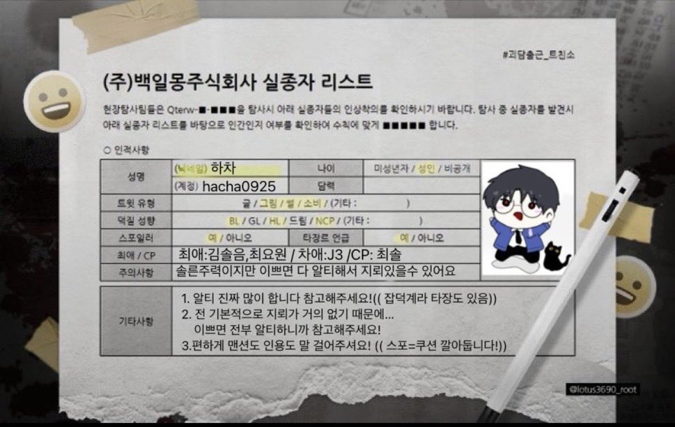 하차 tweet media