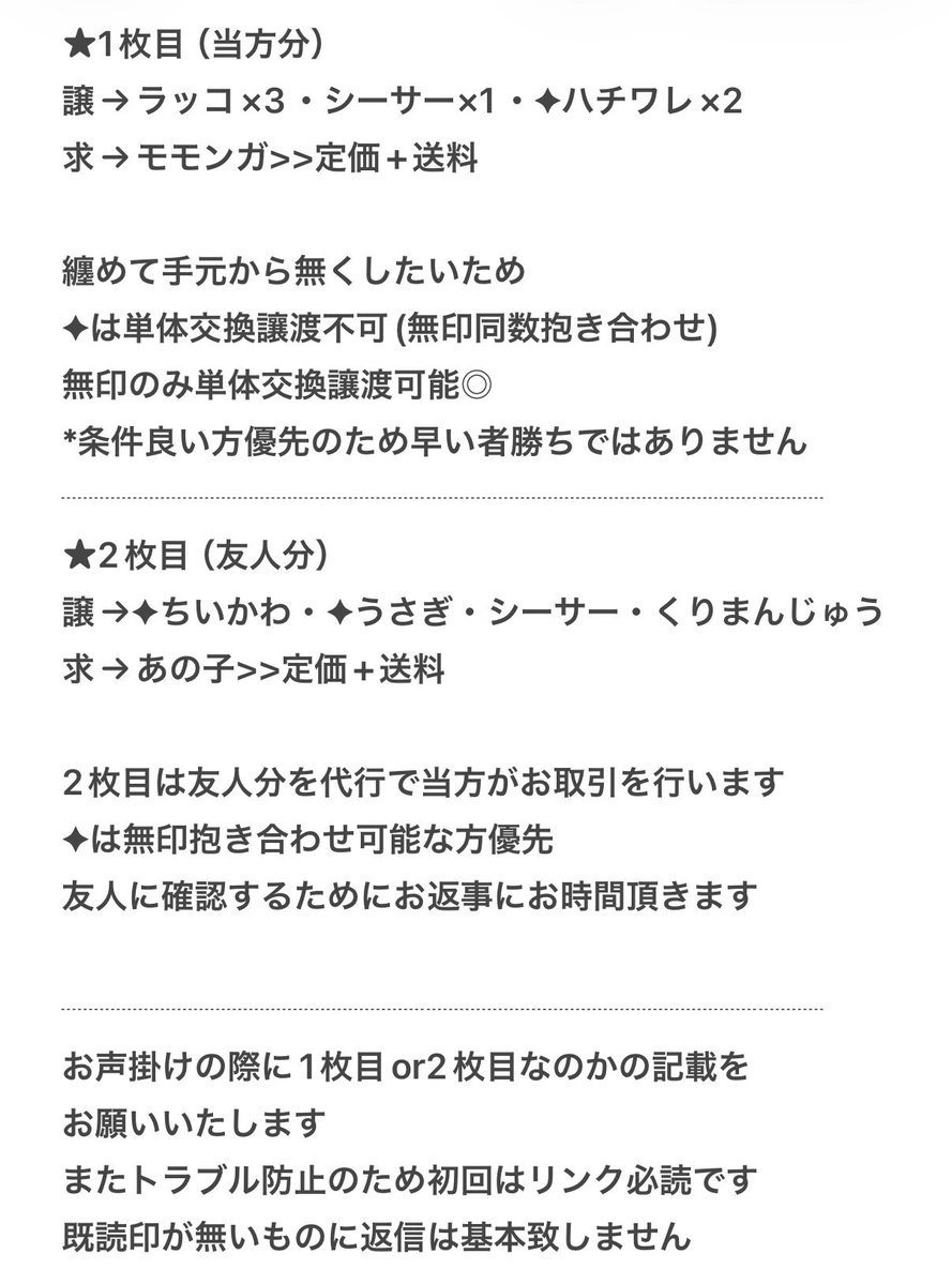 ゆちゃ@取引垢 tweet media