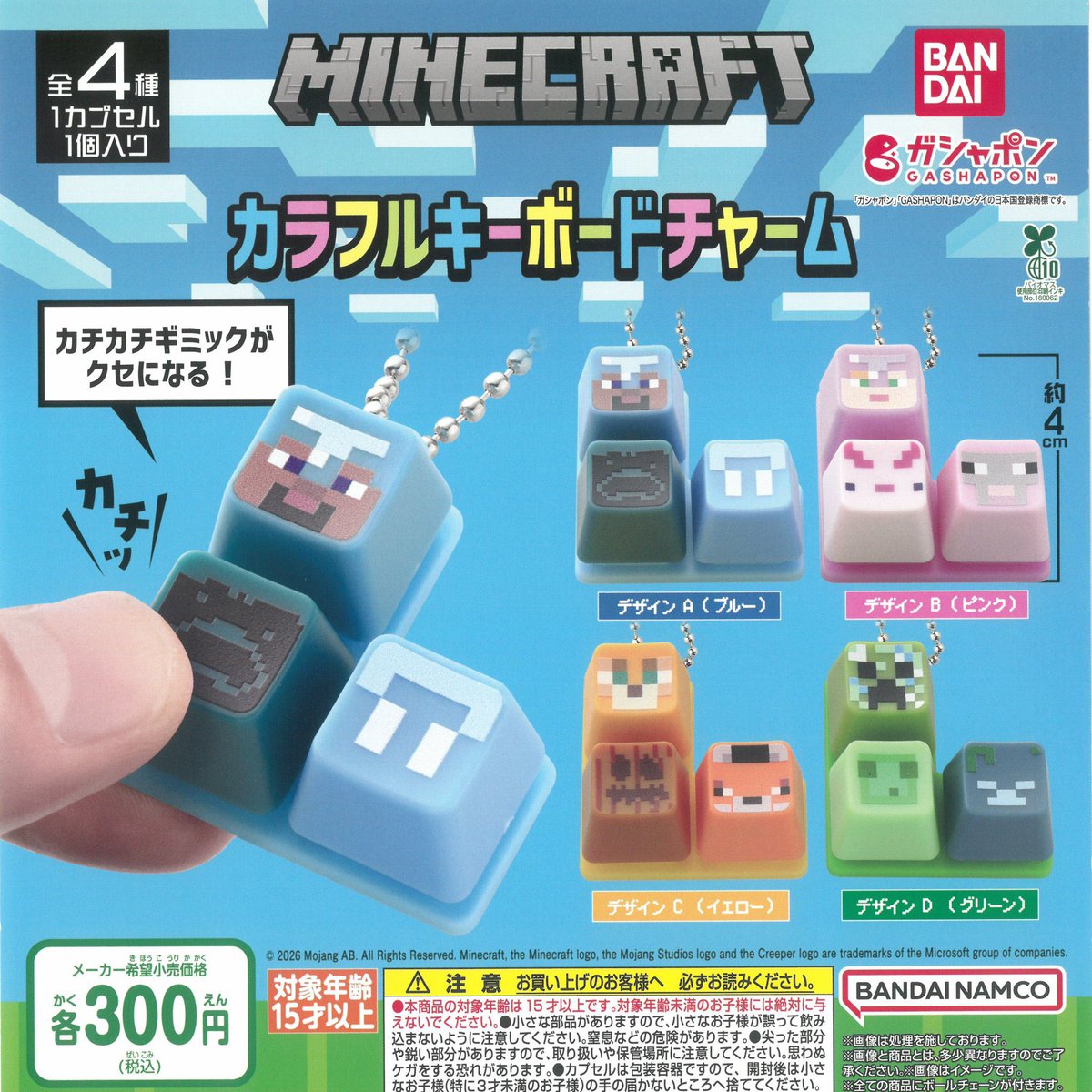 5月5日 🙇🏻‍♀️完売情報🙇🏻 ✨️INI かぷっこふれんず2