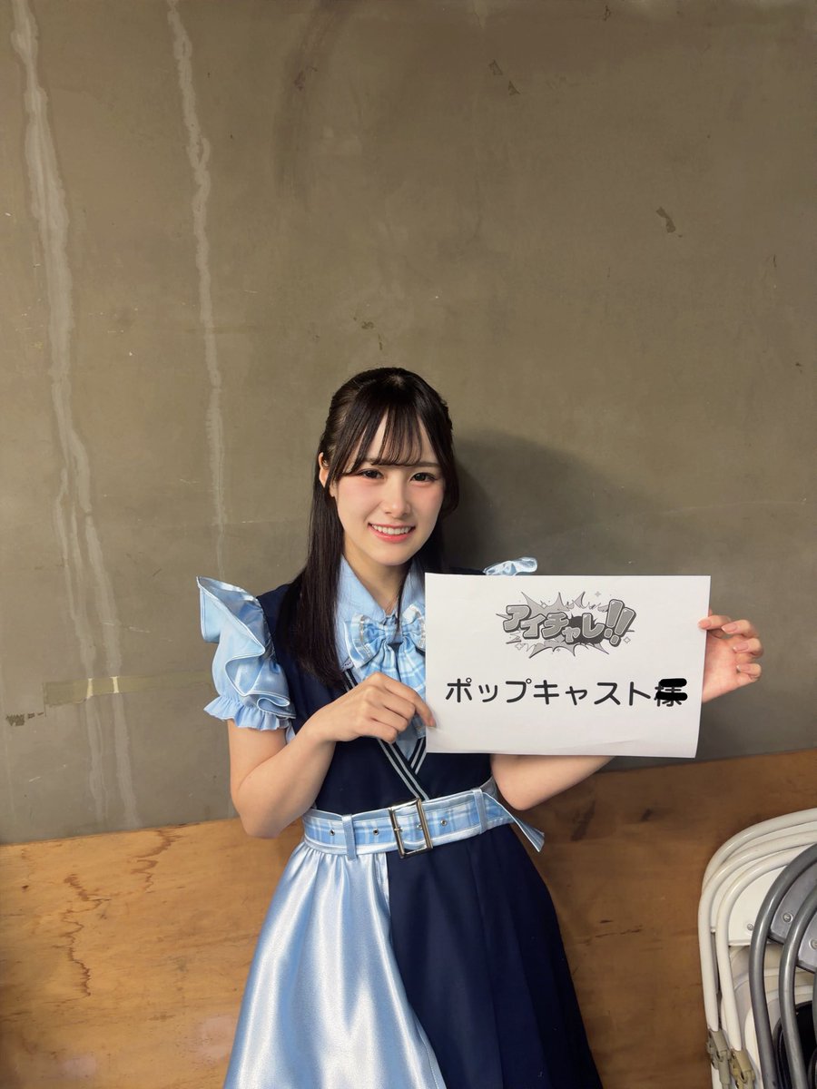 山下みり tweet media