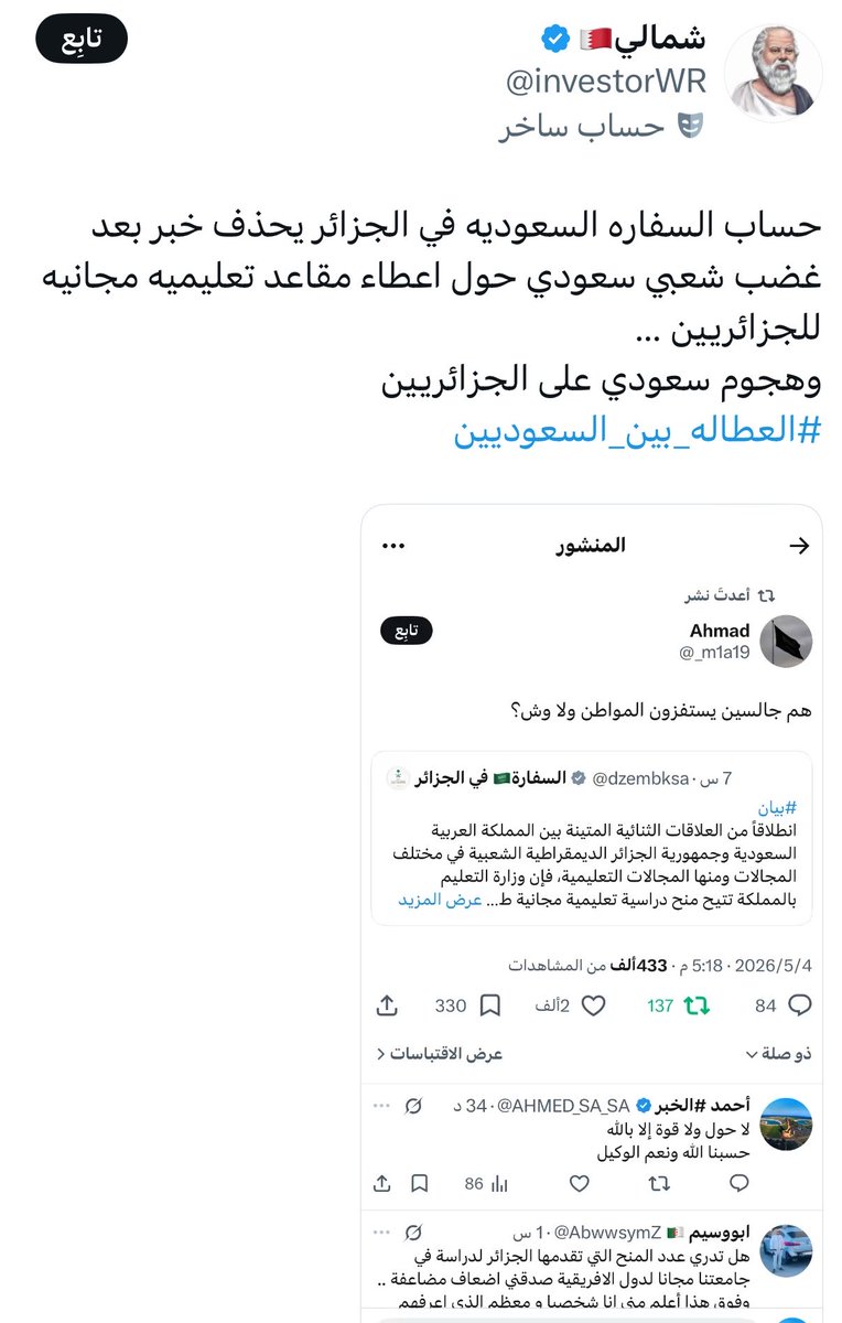 گـشـگول | KASHAKUL tweet media