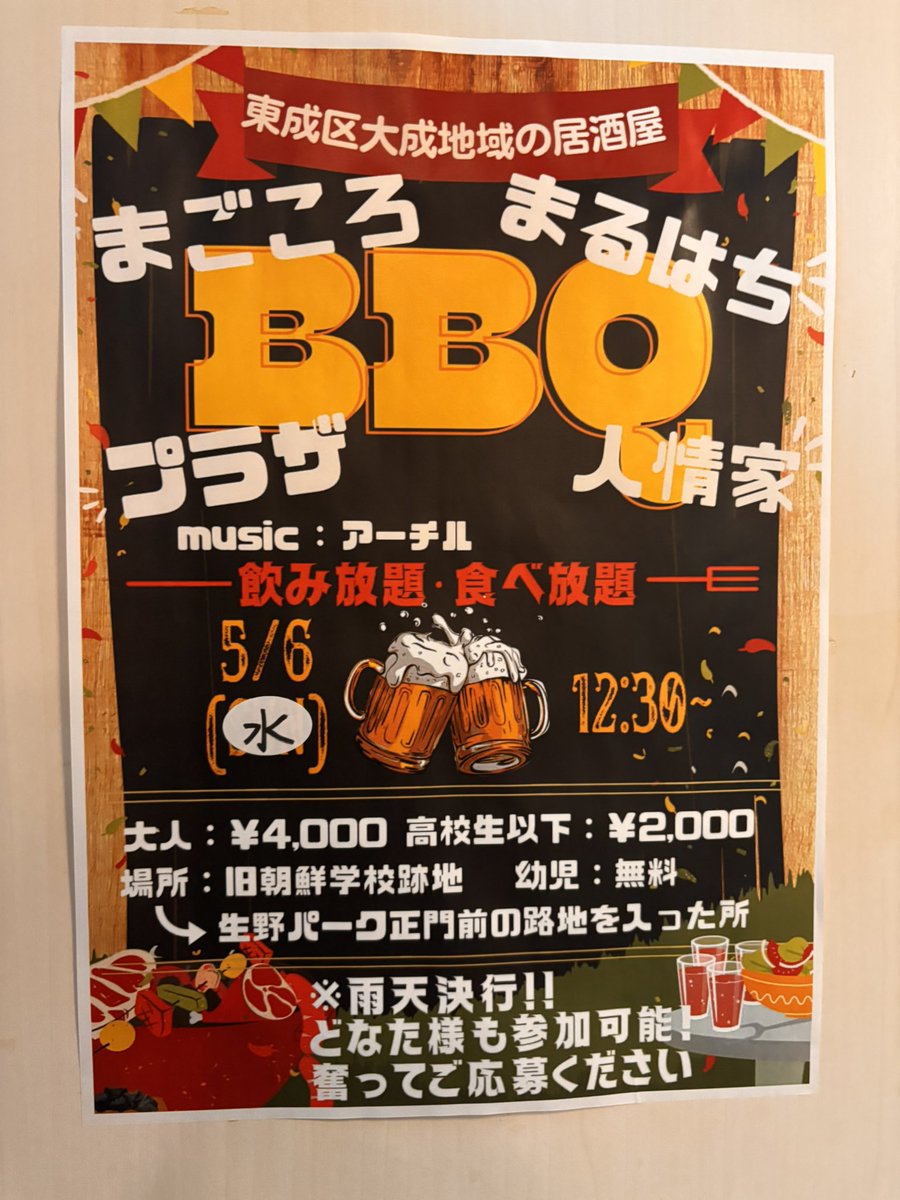🏮居酒屋まごころ🏮 tweet media