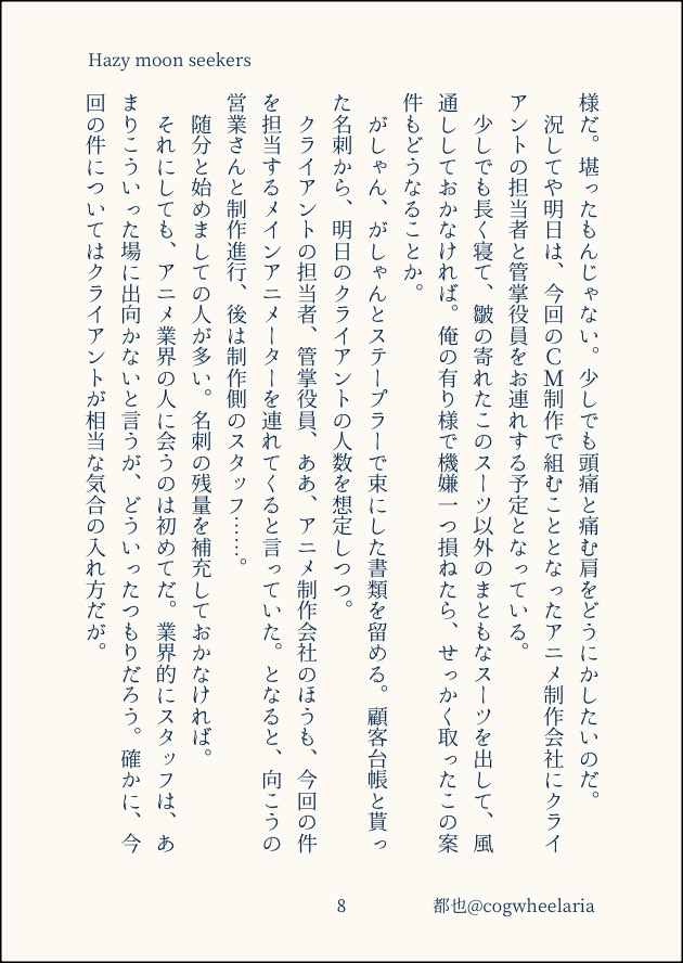 都也@5/6東１し51ab tweet media