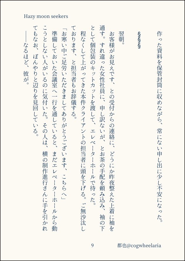 都也@5/6東１し51ab tweet media