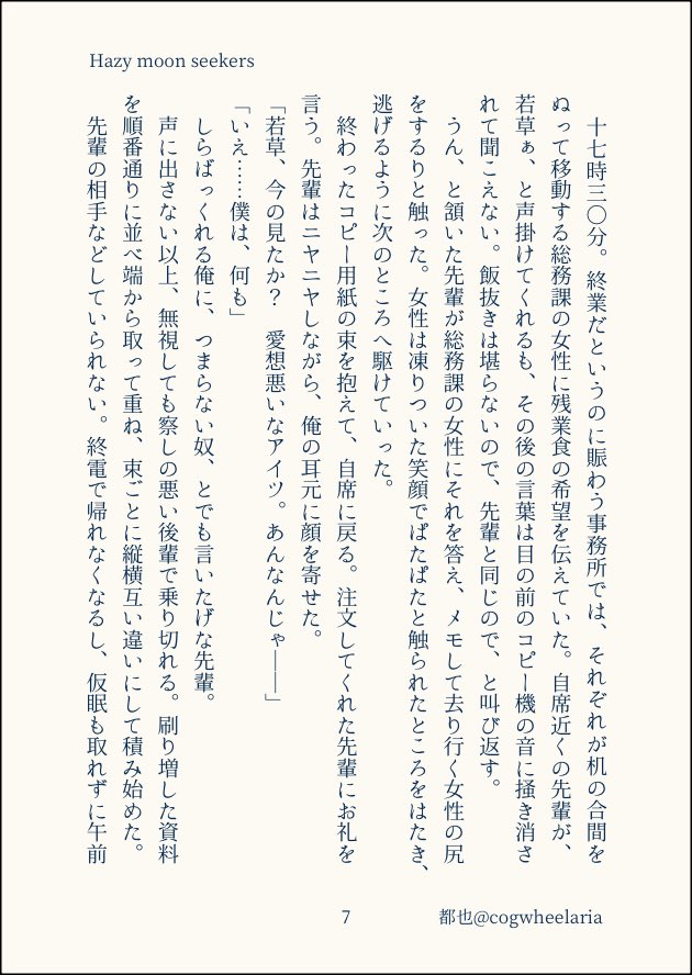 都也@5/6東１し51ab tweet media