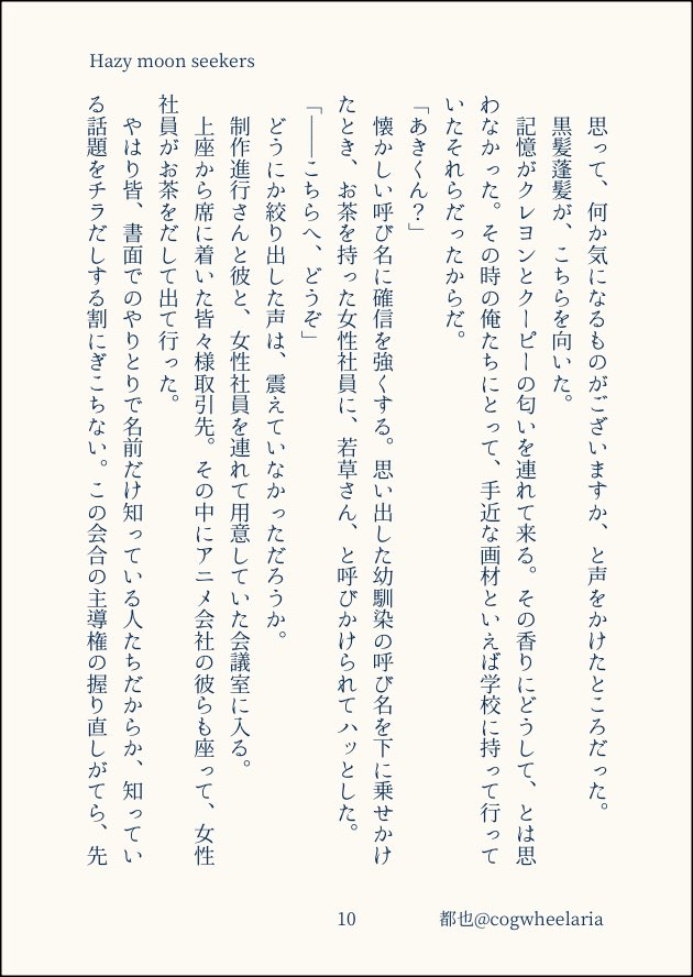 都也@5/6東１し51ab tweet media