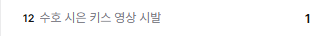 단감 tweet media