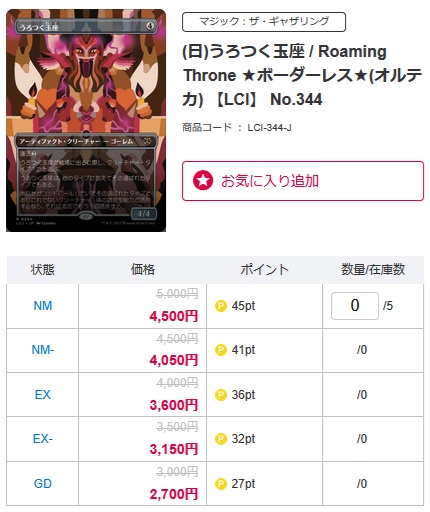 📢#MTG セールPickUp】 コレクションに彩りを。 今だけの特別価格で