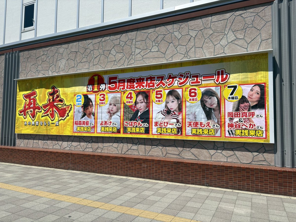 kenrousinkun1's tweet photo. 🍒🐰

明日5/6 久々(4年振り？)
京都に天使降臨👼

🎰トップワン五条店
JR丹波口駅の目の前！
駐車場もあるよ🚗

#天使もえ 
#パチイベ https://t.co/Hs3GG1xz3w
