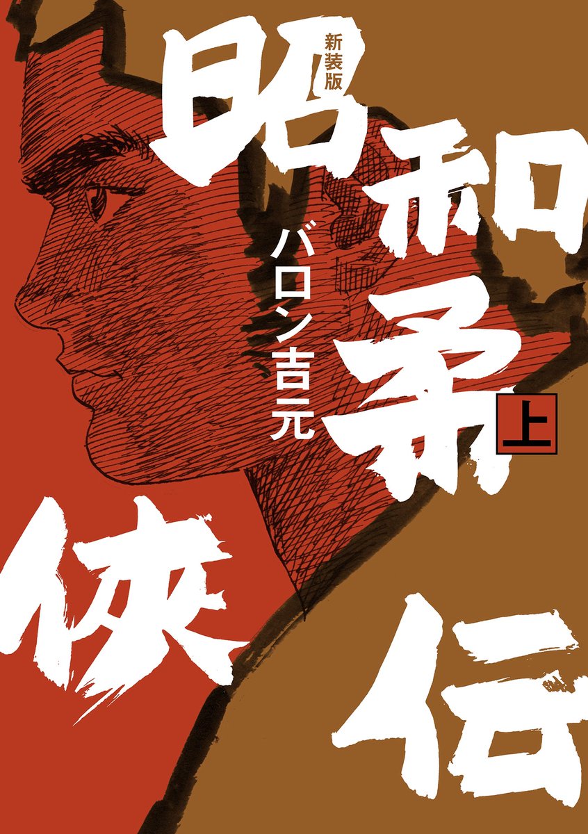 📣バロン吉元作品（紙・電子） 📖トーチコミックス既刊一覧