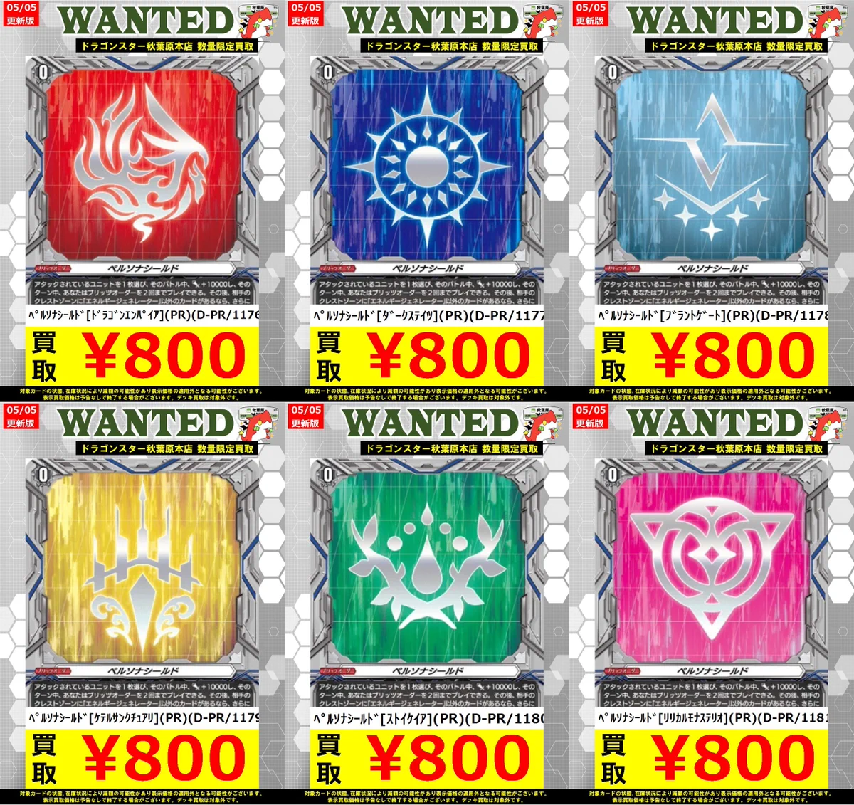 ドラゴンスター秋葉原店 on X: 