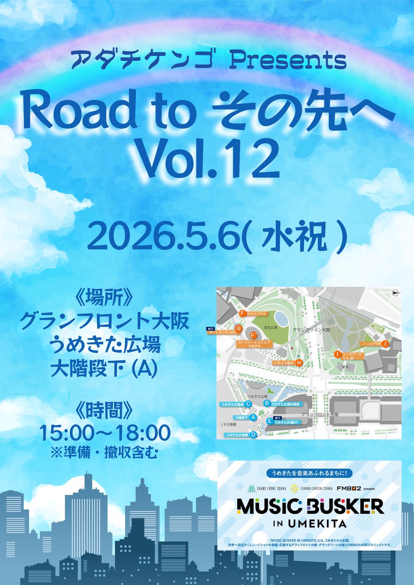アダチケンゴ《公式》ライブ情報 tweet media