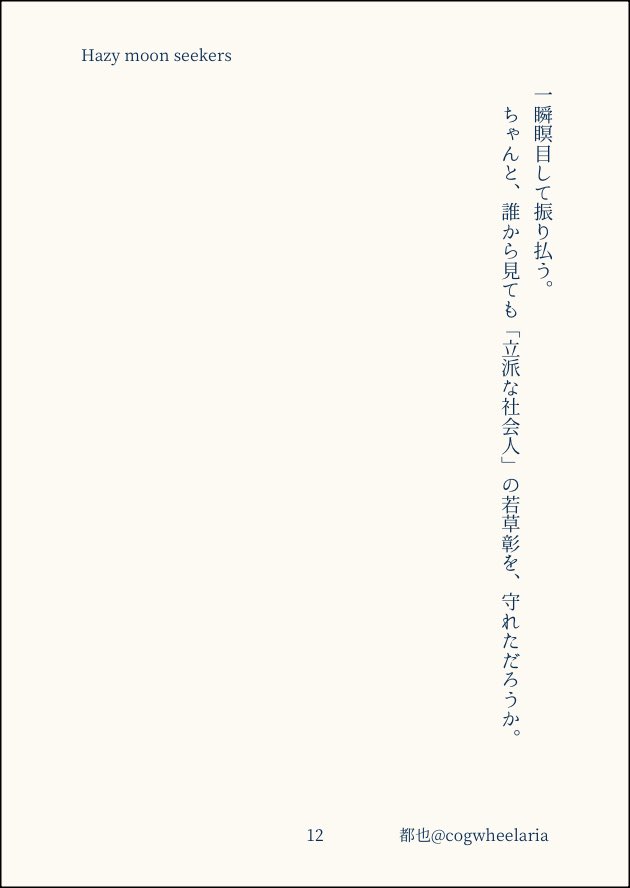 都也@5/6東１し51ab tweet media