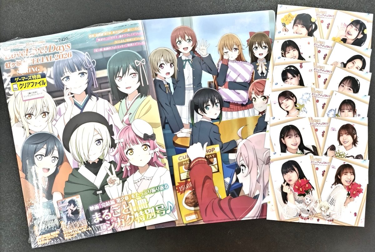 【たかぼー】9月17日テキスト出品 書籍】 LoveLive!Days 2026年3月号増刊 『虹ヶ咲 SPECIAL 2026 SPRING