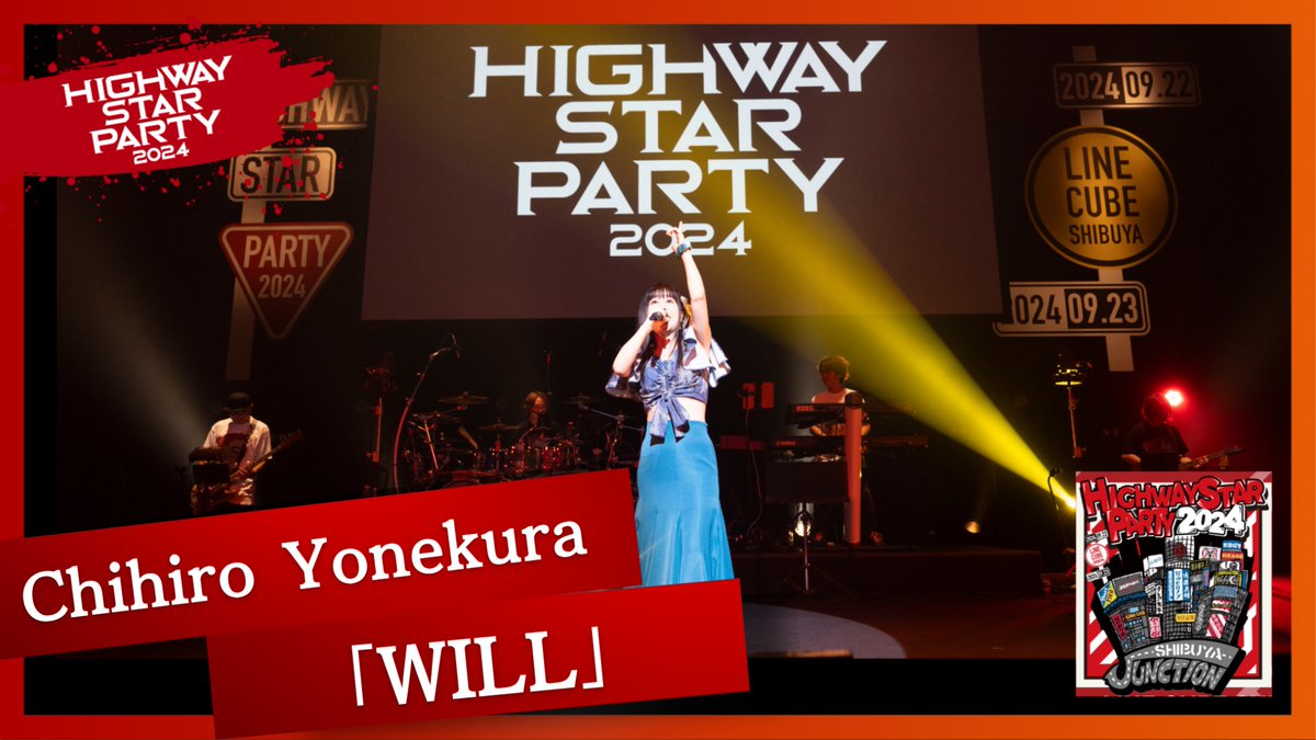 ◤￣￣￣￣￣￣￣￣￣￣◥
　　「WILL」full size
LIVE映像プレミア公開❤️‍🔥
◣＿＿＿＿＿＿＿＿＿＿◢

2026年7月開催「HIGWAY STAR PARTY 2026 -meets LOVE"Z"-」を記念して…✨

「HIGHWAY STAR PARTY 2024」より、
米倉千尋「WILL」をプレミア公開します🎉♥️🎉

／
「WILL」米倉千尋 
- Live