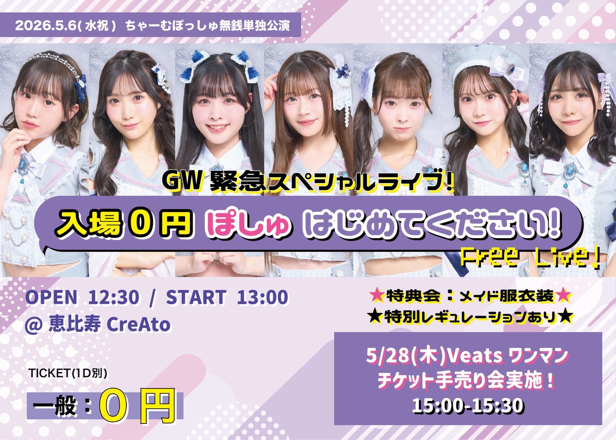 ちゃーむぽっしゅ tweet media