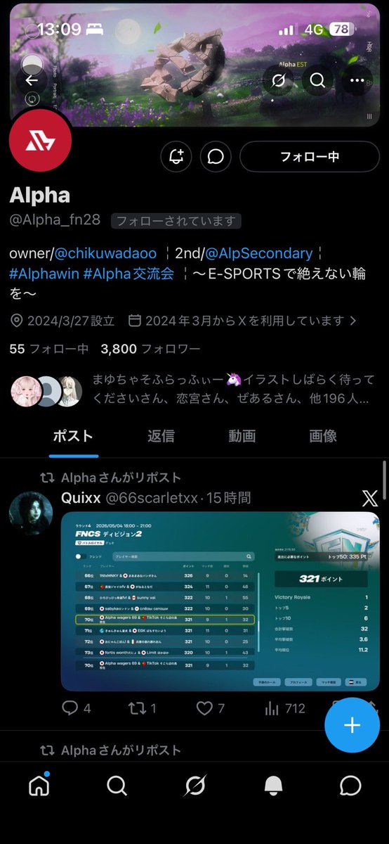 Alpha Chikuwa tweet media